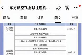 麦克丹尼尔斯：我回到更衣室才在社媒看到追梦锁喉戈贝尔的照片